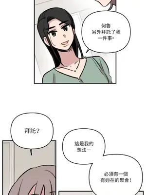 需要力量的事情，都交給我吧！ 1-81話_A018034