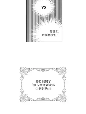 需要力量的事情，都交給我吧！ 1-81話_A019002