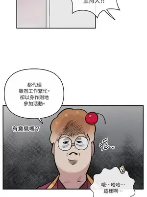 需要力量的事情，都交給我吧！ 1-81話_A019004