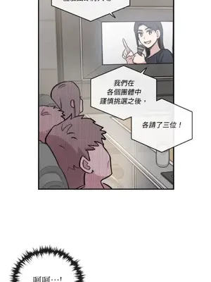 需要力量的事情，都交給我吧！ 1-81話_A019006
