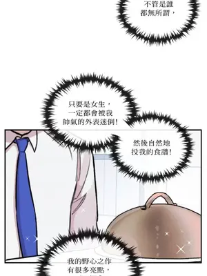 需要力量的事情，都交給我吧！ 1-81話_A019007