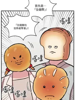 需要力量的事情，都交給我吧！ 1-81話_A019008