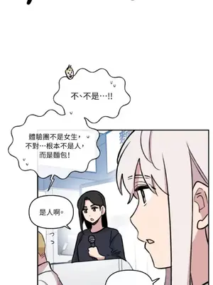 需要力量的事情，都交給我吧！ 1-81話_A019009