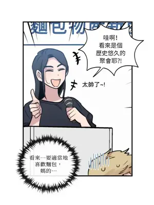 需要力量的事情，都交給我吧！ 1-81話_A019011