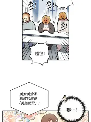 需要力量的事情，都交給我吧！ 1-81話_A019012