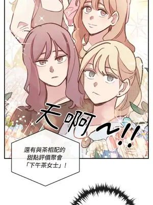 需要力量的事情，都交給我吧！ 1-81話_A019013