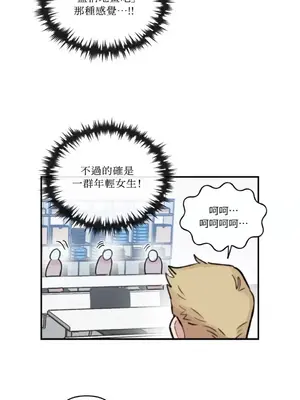 需要力量的事情，都交給我吧！ 1-81話_A019014