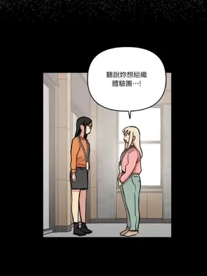 需要力量的事情，都交給我吧！ 1-81話_A019016