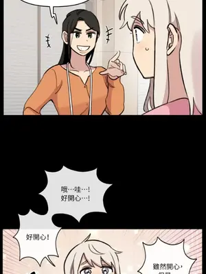 需要力量的事情，都交給我吧！ 1-81話_A019017