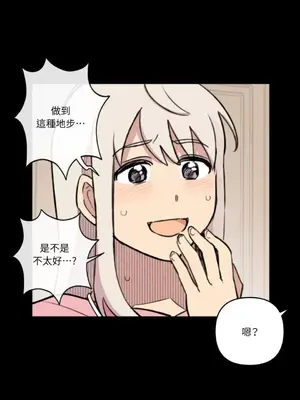 需要力量的事情，都交給我吧！ 1-81話_A019018