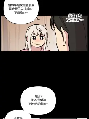 需要力量的事情，都交給我吧！ 1-81話_A019022