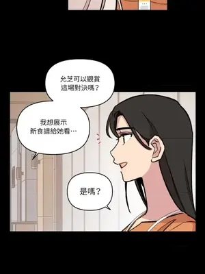 需要力量的事情，都交給我吧！ 1-81話_A019024