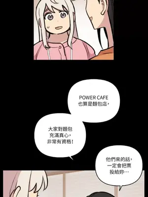 需要力量的事情，都交給我吧！ 1-81話_A019025