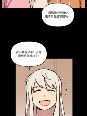 需要力量的事情，都交給我吧！ 1-81話_A019026