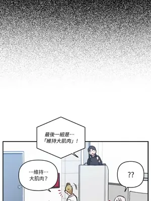 需要力量的事情，都交給我吧！ 1-81話_A019029