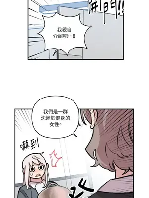 需要力量的事情，都交給我吧！ 1-81話_A019030