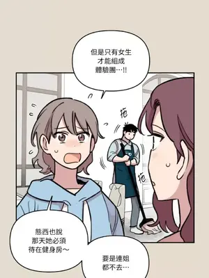 需要力量的事情，都交給我吧！ 1-81話_A019032