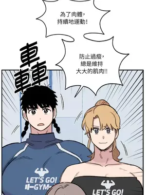 需要力量的事情，都交給我吧！ 1-81話_A019034