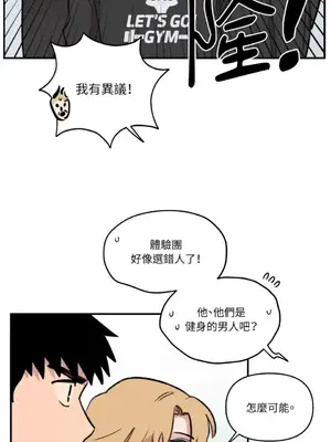 需要力量的事情，都交給我吧！ 1-81話_A019035