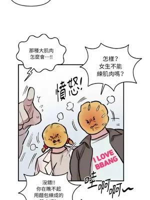 需要力量的事情，都交給我吧！ 1-81話_A019036