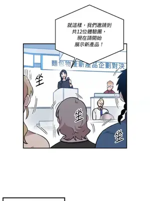 需要力量的事情，都交給我吧！ 1-81話_A019037