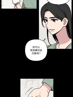 需要力量的事情，都交給我吧！ 1-81話_A019042