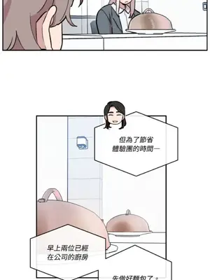 需要力量的事情，都交給我吧！ 1-81話_A019045