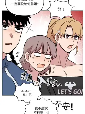 需要力量的事情，都交給我吧！ 1-81話_A019046