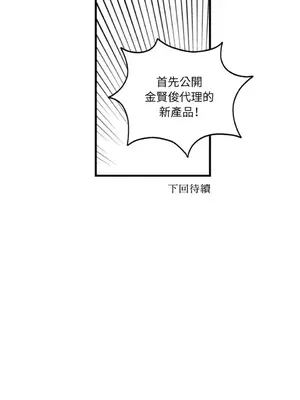 需要力量的事情，都交給我吧！ 1-81話_A019047