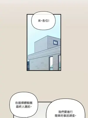 需要力量的事情，都交給我吧！ 1-81話_A020002