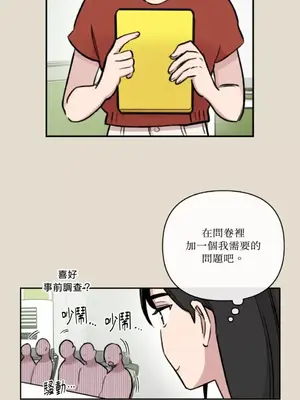 需要力量的事情，都交給我吧！ 1-81話_A020003