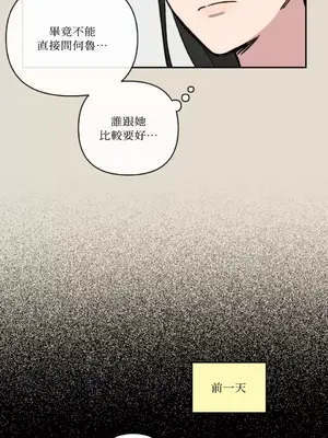 需要力量的事情，都交給我吧！ 1-81話_A020004