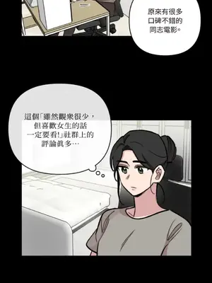 需要力量的事情，都交給我吧！ 1-81話_A020005