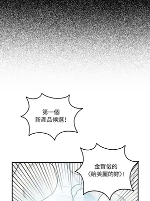 需要力量的事情，都交給我吧！ 1-81話_A020007