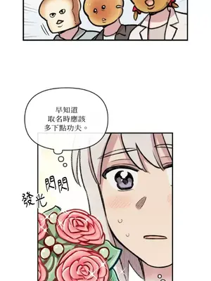 需要力量的事情，都交給我吧！ 1-81話_A020009