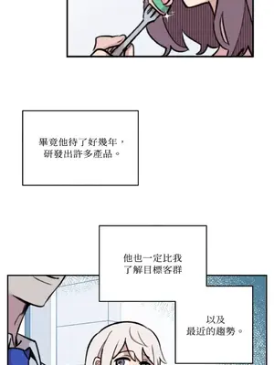 需要力量的事情，都交給我吧！ 1-81話_A020012