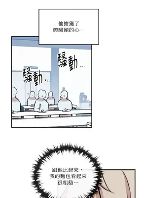 需要力量的事情，都交給我吧！ 1-81話_A020013