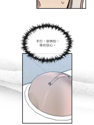 需要力量的事情，都交給我吧！ 1-81話_A020014