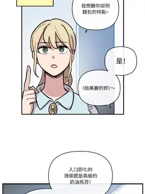 需要力量的事情，都交給我吧！ 1-81話_A020015