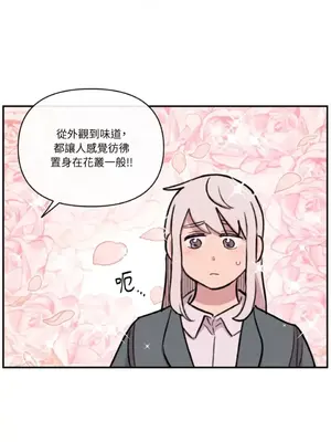 需要力量的事情，都交給我吧！ 1-81話_A020017