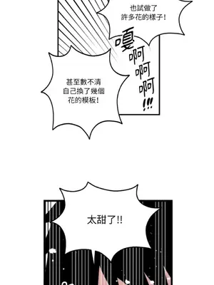 需要力量的事情，都交給我吧！ 1-81話_A020018