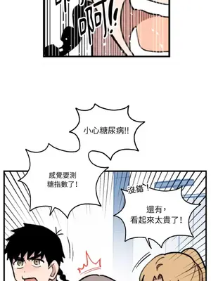 需要力量的事情，都交給我吧！ 1-81話_A020019