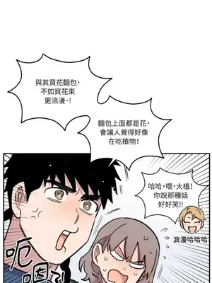 需要力量的事情，都交給我吧！ 1-81話_A020020