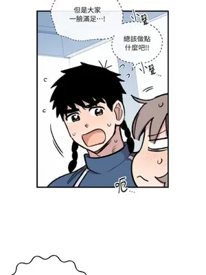 需要力量的事情，都交給我吧！ 1-81話_A020021