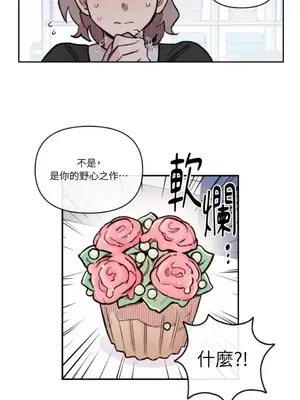 需要力量的事情，都交給我吧！ 1-81話_A020022