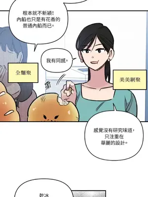 需要力量的事情，都交給我吧！ 1-81話_A020023