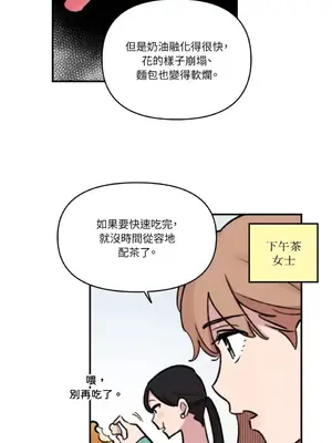 需要力量的事情，都交給我吧！ 1-81話_A020024