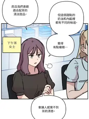 需要力量的事情，都交給我吧！ 1-81話_A020025