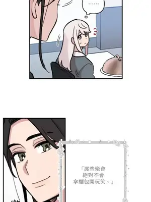 需要力量的事情，都交給我吧！ 1-81話_A020026