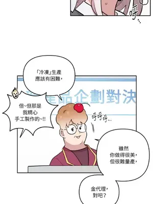 需要力量的事情，都交給我吧！ 1-81話_A020027